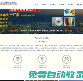 網格布廠家,內外墻耐堿網格布,品種齊全,價格實惠,支持定做-網格布廠家