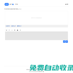 簡單圖床 - EasyImage