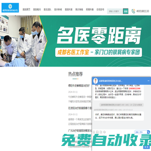 成都銀康銀屑病醫院_成都治療銀屑病專科醫院_四川牛皮癬醫院哪家好