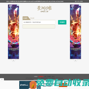 免費md5解密,md5在線查詢破解,XMD5 - 商務熱銷