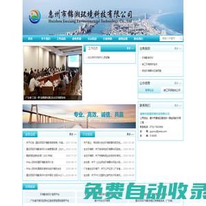 惠州市錦湘環(huán)境科技有限公司