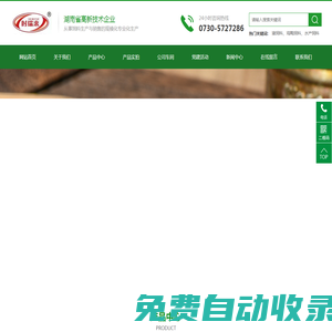 湖南時(shí)瑞來科技集團(tuán)股份有限公司