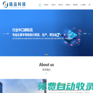 廈門陸遠科技有限公司