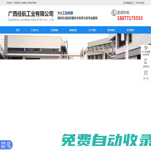 廣西南寧地磅廠-廣西地磅廠家-專業從事廣西南寧地磅安裝和維修！廣西佳航衡器工業有限公司