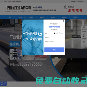 電極糊-密閉糊-冷搗糊-搗打糊-磐石市昌隆冶金材料有限公司