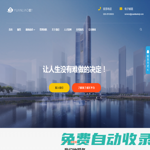 廣州圓了信息科技有限公司 - 圓了科技