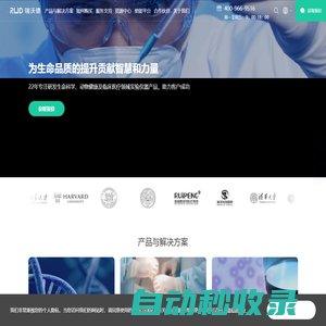 為生命品質(zhì)的提升貢獻(xiàn)智慧和力量-瑞沃德
