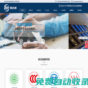 北京質達通信息技術研究院