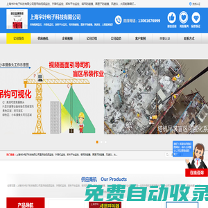 塔吊防碰撞_黑匣子防碰撞_風速儀_海宇葉電子科技有限公司