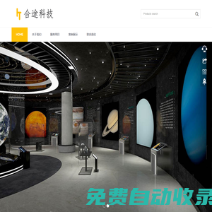 蘇州合途科技有限公司