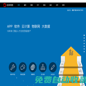 成都金泉網絡信息技術有限責任公司-首頁