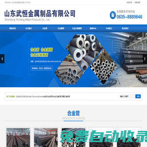 厚壁無縫鋼管廠-Q345B-Q355B-20cr-40cr-35crmo-42crmo-合金管-厚壁無縫鋼管-山東武恒金屬制品有限公司