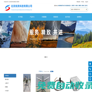 北京劍靈科技有限公司官網(wǎng)-北京劍靈科技