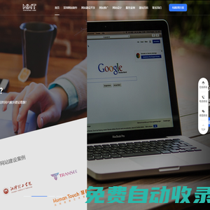 深圳網站制作【網站建設開發】網站定制設計-買買提科技