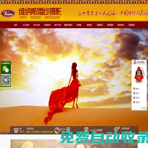 西藏婚紗攝影_拉薩婚紗攝影-西藏維納斯婚紗攝影
