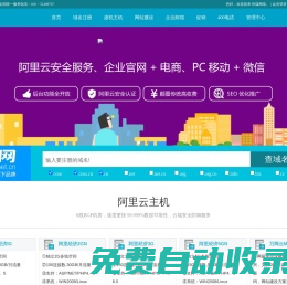 阿里云代理[原萬網(wǎng)代理商],域名注冊(cè) 阿里云主機(jī)【利謀網(wǎng)絡(luò) 】