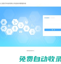 進(jìn)銷存管理系統(tǒng)登錄界面