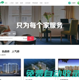 共青城房產信息網_戀房網（lianfang.cn）提供共青城德安新房二手房樓盤信息