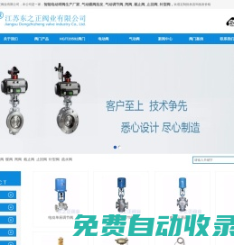 智能電動球閥廠家_氣動蝶閥批發價格_氣動調節閥生產廠家