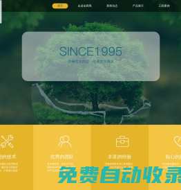 水處理