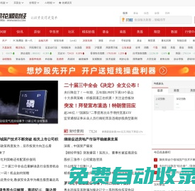 同花順財經__讓投資變得更簡單