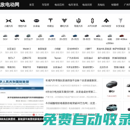 【無敵電動】洞悉新能源汽車的發展前景，把握電動汽車的發展趨勢