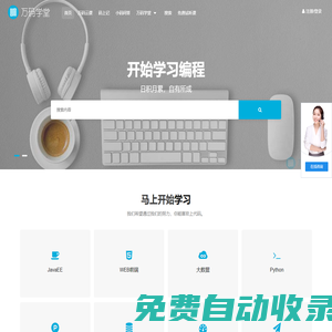 青島軟件培訓(xùn)-Java培訓(xùn)-Python培訓(xùn)學(xué)校-萬(wàn)碼學(xué)堂