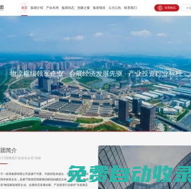 遂寧天一投資集團有限公司