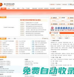 浙江民營(yíng)企業(yè)網(wǎng)-浙江中小企業(yè)網(wǎng)上貿(mào)易中心，領(lǐng)先的浙江產(chǎn)業(yè)集群B2B電子商務(wù)平臺(tái)