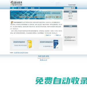 通向軟件[SOFTLEAD]