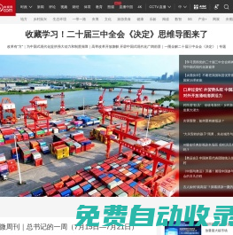 央視網_世界就在眼前
