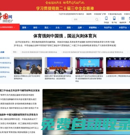 中國網--網上中國