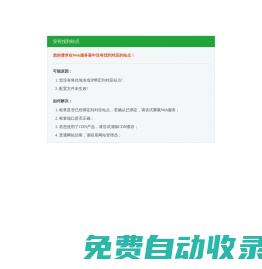 花落文檔網-每日分享文檔