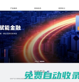 湖南征信門戶網站_官方網站_湖南省征信有限公司