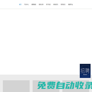 深圳市捷高電子科技有限公司網站 - 音視頻技術及網絡視訊產品整體方案提供商