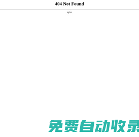 認證結果