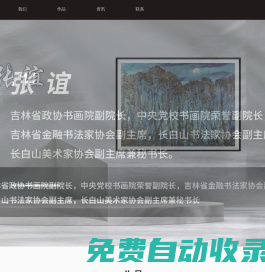 不師堂