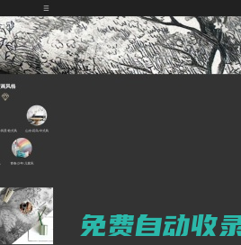 墻面映畫