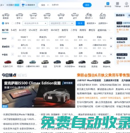 汽車之家