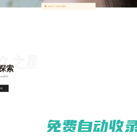 仙盛鏢科技