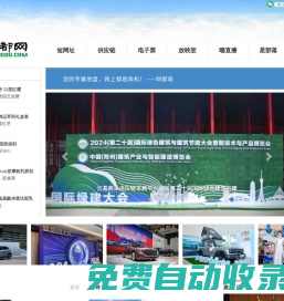 商都網(wǎng)，商都信息港，商都鄭州