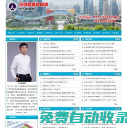 深圳龍華婚姻律師網(觀瀾律師網)_深圳婚姻律師/深圳離婚律師/寶安婚姻律師/寶安離婚律師/龍華婚姻律師/龍華離婚律師/觀瀾民治大浪石巖坂田律師/離婚訴訟/協議離婚/夫妻財產分割|記錄生活工作點點滴滴