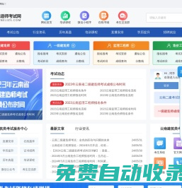 云南二級(jí)建造師報(bào)名_云南二建考試網(wǎng)