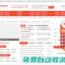 云南中專學(xué)校|中職|技校招生-云南中專升學(xué)網(wǎng)