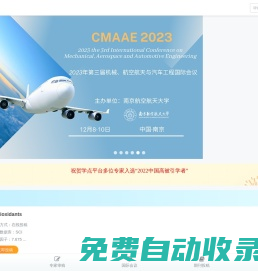 學點平臺—讓學術交流零距離,期刊論文投稿地址,論文輔導,sci投稿,EI會議參會/投稿,專家審稿,檢索報告