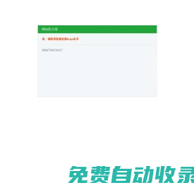 訪問限制