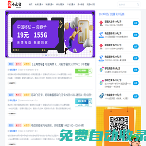 魔卡之家-專業靠譜的流量卡測評和推薦辦理網站