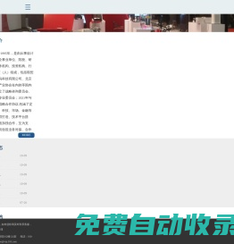 北京工業設計首頁