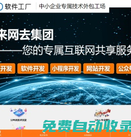 西安APP開發-APP定制開發-APP開發公司-網來網去集團