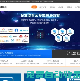 SDWAN-SD-WAN-SD-WAN組網方案 - 云杰通信
